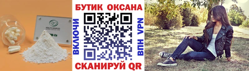 купить закладку  Строитель  Бутират BDO 33% 