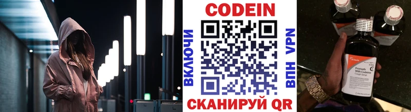 Кодеиновый сироп Lean Purple Drank  как найти наркотики  Строитель 
