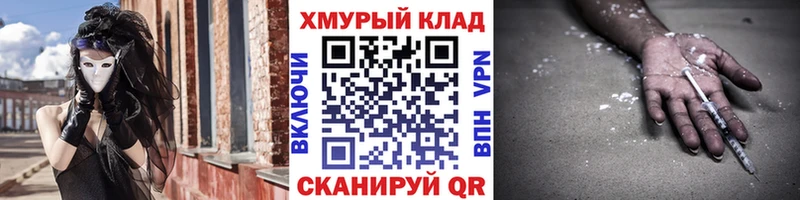Героин хмурый Строитель