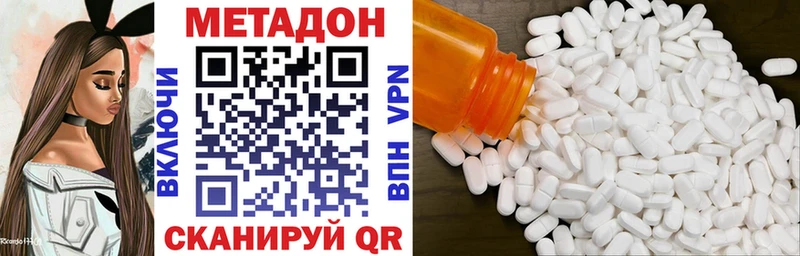 где продают наркотики  Строитель  Метадон methadone 